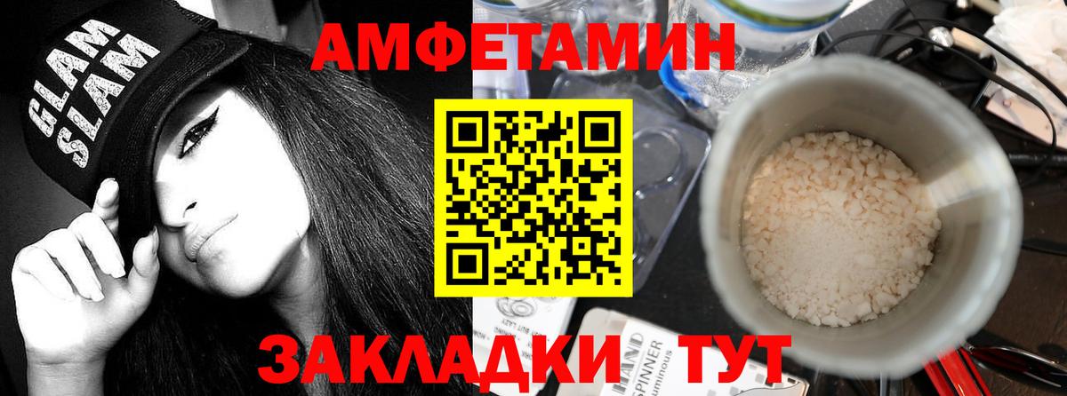 АМФ Розовый Новодвинск