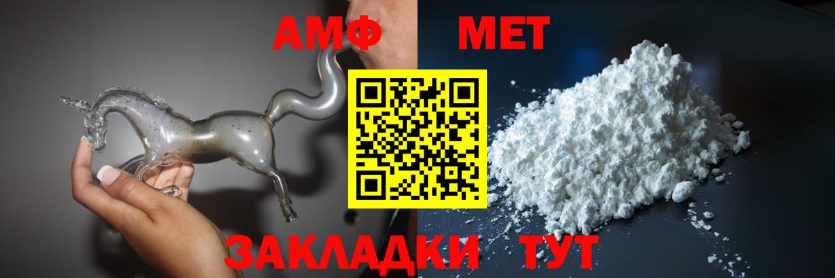 Amphetamine  Вход с VPN  Новодвинск  АМФЕТАМИН Розовый  АМФ 