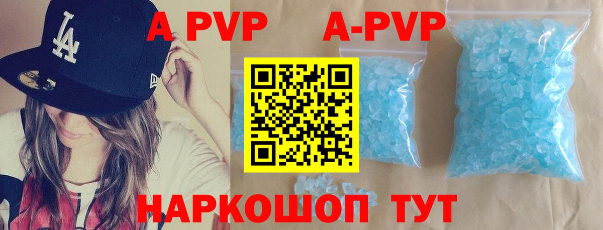 Новодвинск  Alfa_PVP Crystall  Вход с VPN  APVP Соль 