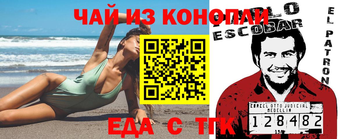 Новодвинск  Печенье с ТГК конопля  Вход с VPN 