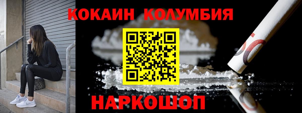 Cocaine Columbia Новодвинск