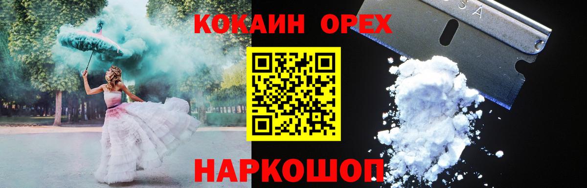 COCAIN Эквадор  Вход с VPN  Новодвинск  Кокаин 99% 