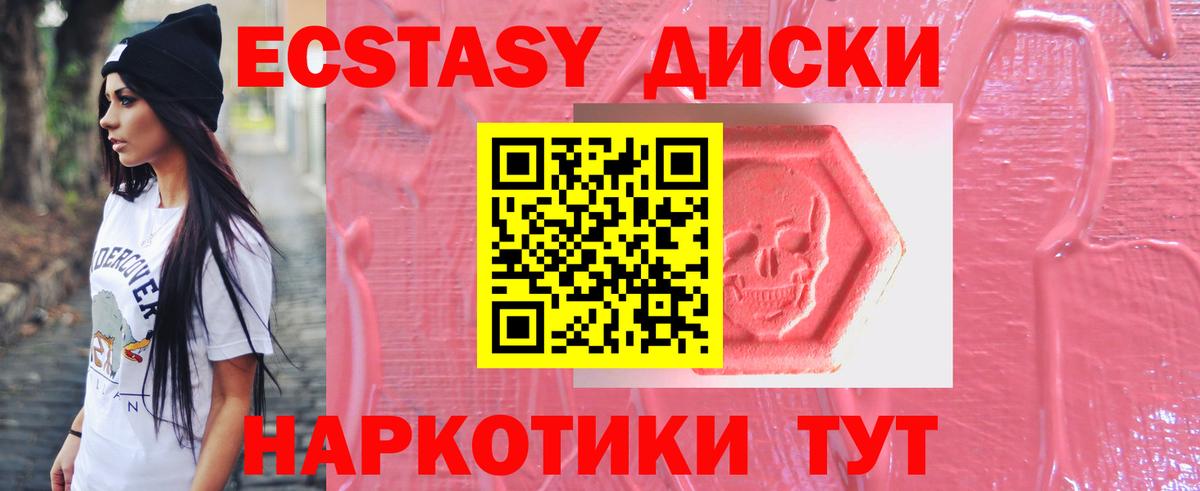 Экстази  ЭКСТАЗИ 280мг  Ecstasy 99%  Вход с VPN  Новодвинск 