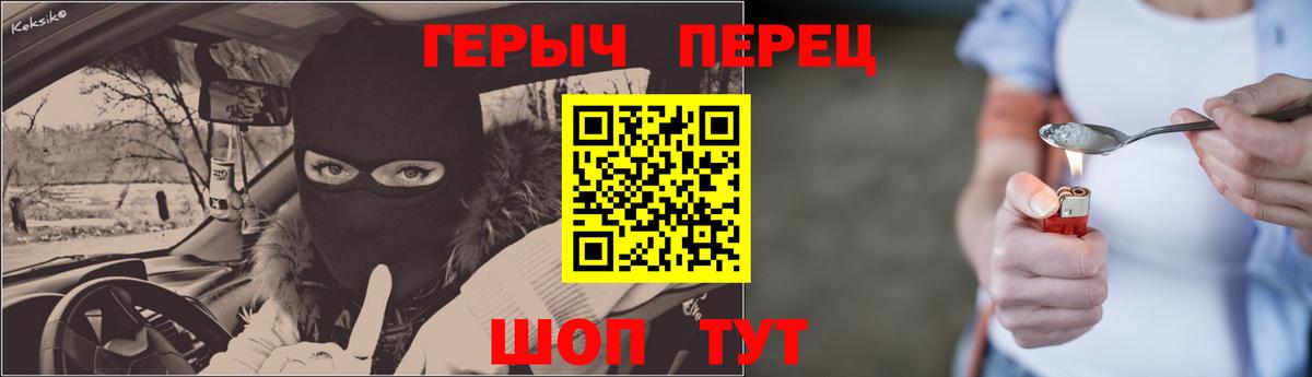 ГЕРОИН гречка  Вход с VPN  Новодвинск 