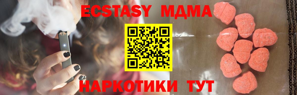 МДМА VHQ  Вход с VPN  Новодвинск 