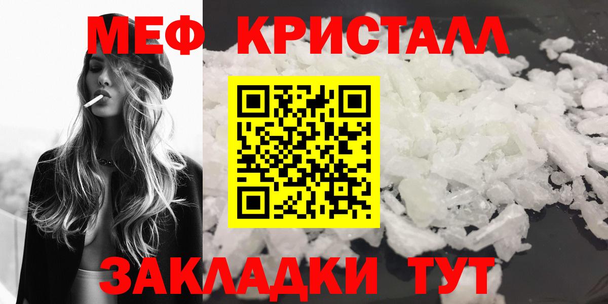 МЕФ 4 MMC  Вход с VPN  Меф мука  МЕФ  МЯУ-МЯУ  Новодвинск 