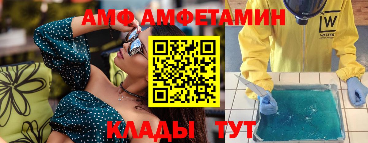 Первитин Декстрометамфетамин 99.9%  Вход с VPN  Новодвинск 