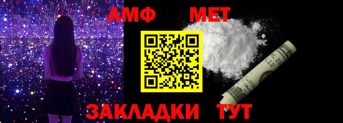 Метамфетамин винт Новодвинск