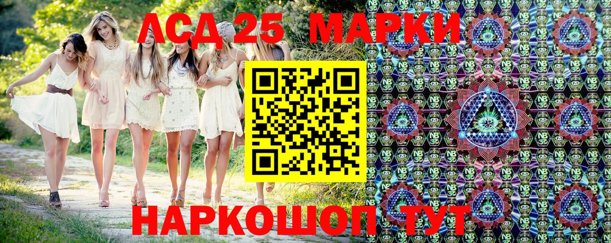 Марки NBOMe 1,8мг  Марки NBOMe 1,8мг  Новодвинск  Вход с VPN 
