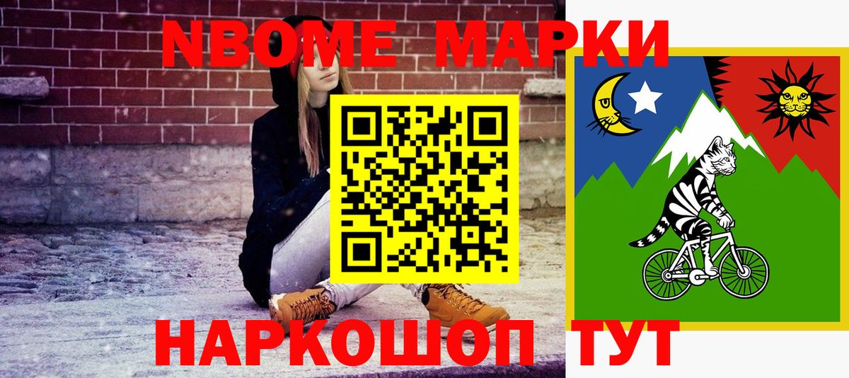 Наркотические марки 1,8мг Новодвинск