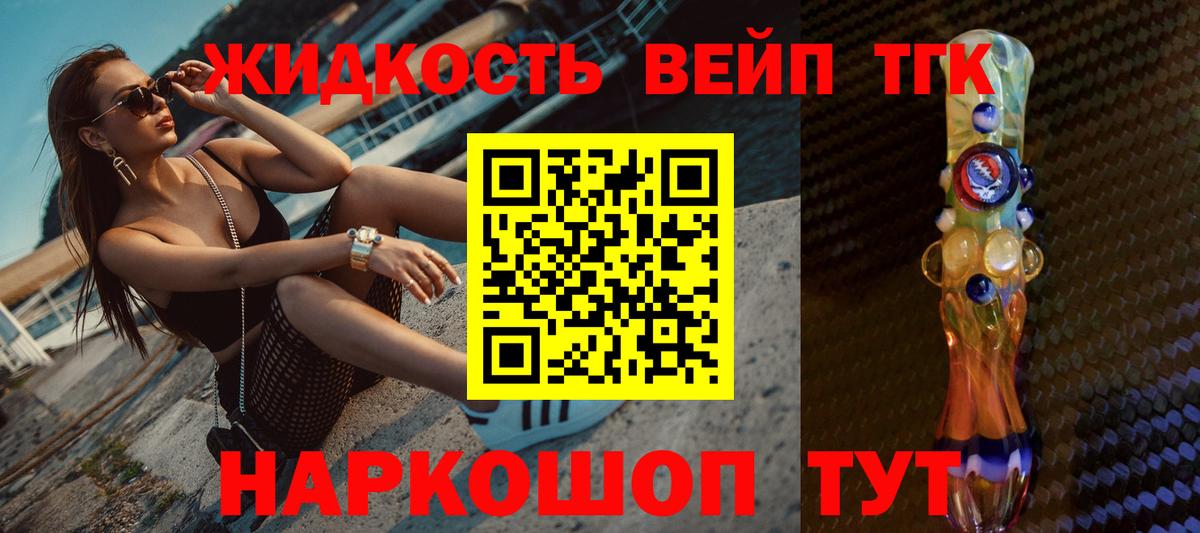 Дистиллят ТГК концентрат  Вход с VPN  Дистиллят ТГК концентрат  Новодвинск 